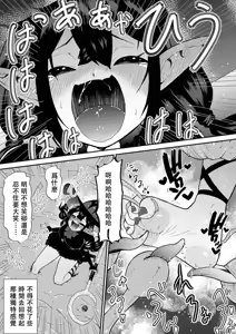 Page 10 of Jibun wa Muteki da to Unuboreteita Majo ga Shokushu ni Nettori Tappuri Kusuguri-zuke ni Sarete Buchi Nakasareru Hanashi | 自以爲最强的魔女被觸手撓哭的故事 - preview thumbnail