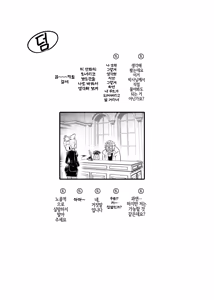 Page 24 of Tonelico Houdoukan no Ura Houkokusho | 토네리코 보도관의 비밀보고서 - preview thumbnail