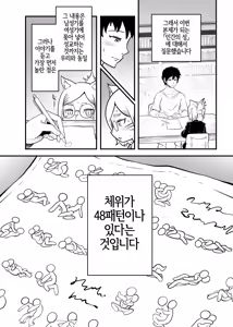 Page 5 of Tonelico Houdoukan no Ura Houkokusho | 토네리코 보도관의 비밀보고서 - preview thumbnail