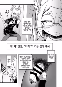 Page 8 of Tonelico Houdoukan no Ura Houkokusho | 토네리코 보도관의 비밀보고서 - preview thumbnail