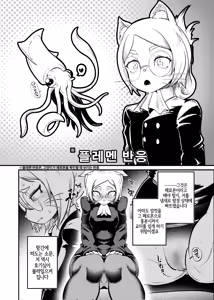 Page 9 of Tonelico Houdoukan no Ura Houkokusho | 토네리코 보도관의 비밀보고서 - preview thumbnail