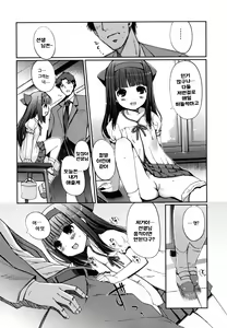 Page 123 of Docchi mo LOVE!? | 어느쪽도LOVE!? - preview thumbnail