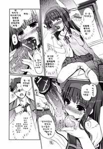Page 124 of Docchi mo LOVE!? | 어느쪽도LOVE!? - preview thumbnail