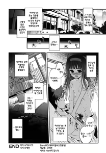 Page 132 of Docchi mo LOVE!? | 어느쪽도LOVE!? - preview thumbnail