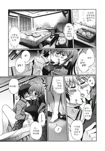 Page 137 of Docchi mo LOVE!? | 어느쪽도LOVE!? - preview thumbnail
