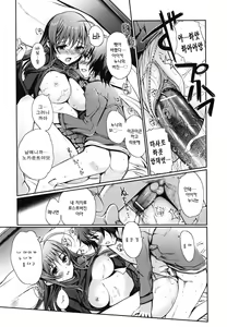 Page 143 of Docchi mo LOVE!? | 어느쪽도LOVE!? - preview thumbnail