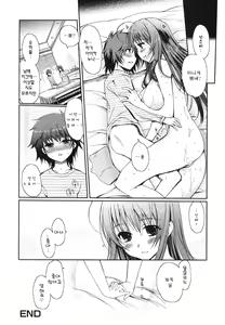 Page 148 of Docchi mo LOVE!? | 어느쪽도LOVE!? - preview thumbnail