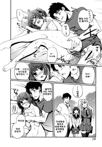 Page 18 of Docchi mo LOVE!? | 어느쪽도LOVE!? - preview thumbnail