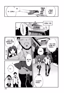 Page 21 of Docchi mo LOVE!? | 어느쪽도LOVE!? - preview thumbnail