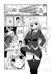 Page 24 of Docchi mo LOVE!? | 어느쪽도LOVE!? - preview thumbnail