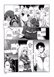 Page 25 of Docchi mo LOVE!? | 어느쪽도LOVE!? - preview thumbnail