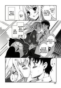 Page 26 of Docchi mo LOVE!? | 어느쪽도LOVE!? - preview thumbnail