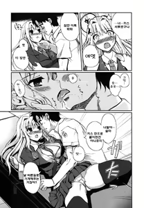 Page 27 of Docchi mo LOVE!? | 어느쪽도LOVE!? - preview thumbnail