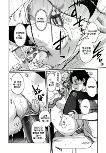 Page 36 of Docchi mo LOVE!? | 어느쪽도LOVE!? - preview thumbnail