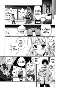 Page 39 of Docchi mo LOVE!? | 어느쪽도LOVE!? - preview thumbnail
