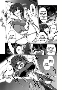 Page 43 of Docchi mo LOVE!? | 어느쪽도LOVE!? - preview thumbnail