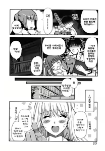 Page 50 of Docchi mo LOVE!? | 어느쪽도LOVE!? - preview thumbnail