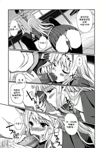 Page 53 of Docchi mo LOVE!? | 어느쪽도LOVE!? - preview thumbnail