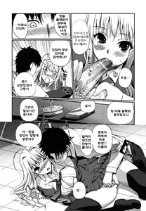 Page 54 of Docchi mo LOVE!? | 어느쪽도LOVE!? - preview thumbnail