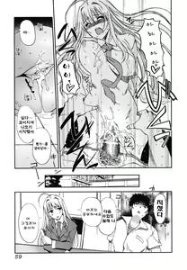 Page 59 of Docchi mo LOVE!? | 어느쪽도LOVE!? - preview thumbnail