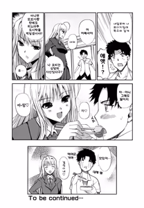 Page 60 of Docchi mo LOVE!? | 어느쪽도LOVE!? - preview thumbnail