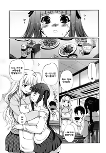 Page 61 of Docchi mo LOVE!? | 어느쪽도LOVE!? - preview thumbnail
