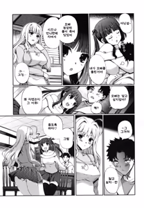 Page 63 of Docchi mo LOVE!? | 어느쪽도LOVE!? - preview thumbnail