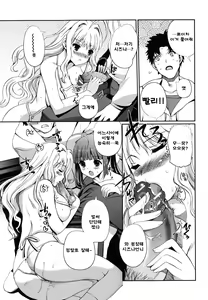 Page 69 of Docchi mo LOVE!? | 어느쪽도LOVE!? - preview thumbnail