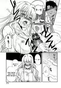 Page 71 of Docchi mo LOVE!? | 어느쪽도LOVE!? - preview thumbnail
