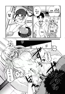Page 73 of Docchi mo LOVE!? | 어느쪽도LOVE!? - preview thumbnail