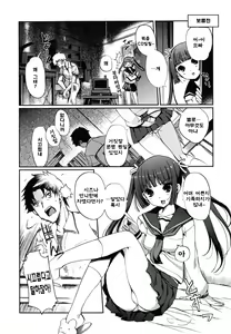 Page 8 of Docchi mo LOVE!? | 어느쪽도LOVE!? - preview thumbnail