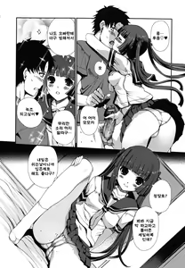 Page 82 of Docchi mo LOVE!? | 어느쪽도LOVE!? - preview thumbnail