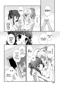 Page 88 of Docchi mo LOVE!? | 어느쪽도LOVE!? - preview thumbnail