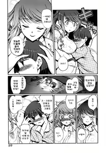Page 99 of Docchi mo LOVE!? | 어느쪽도LOVE!? - preview thumbnail
