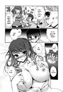 Page 100 of Docchi mo LOVE!? | 어느쪽도LOVE!? - preview thumbnail