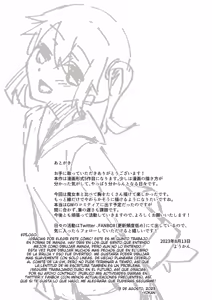 Page 53 of Onee-san to Josou Shota + Fanbox Extras - preview thumbnail