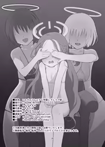Page 26 of Yuzu vs Millennium Gakuen Les Rape-Bu | 柚子vs千年科学学园百合雷普部 - preview thumbnail