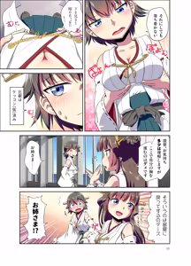 Page 11 of Hiei ni Natta Teitoku - preview thumbnail