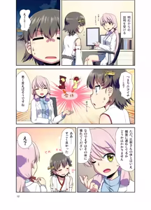 Page 12 of Hiei ni Natta Teitoku - preview thumbnail