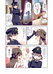 Page 14 of Hiei ni Natta Teitoku - preview thumbnail