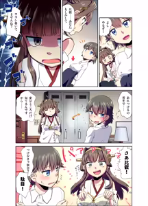 Page 15 of Hiei ni Natta Teitoku - preview thumbnail