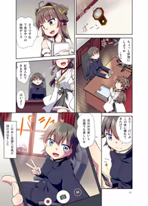 Page 17 of Hiei ni Natta Teitoku - preview thumbnail
