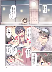 Page 20 of Hiei ni Natta Teitoku - preview thumbnail