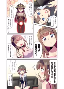 Page 23 of Hiei ni Natta Teitoku - preview thumbnail