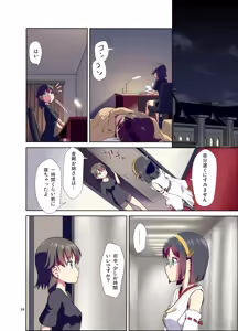 Page 24 of Hiei ni Natta Teitoku - preview thumbnail