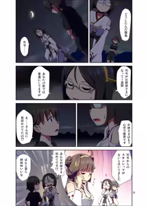 Page 25 of Hiei ni Natta Teitoku - preview thumbnail