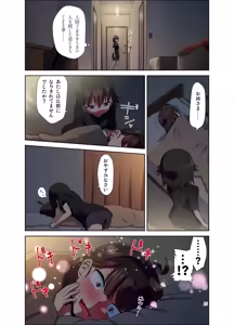 Page 27 of Hiei ni Natta Teitoku - preview thumbnail