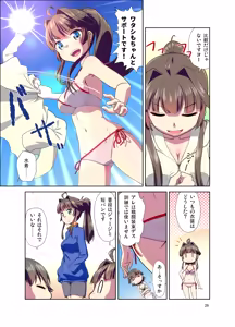 Page 29 of Hiei ni Natta Teitoku - preview thumbnail