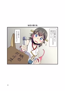 Page 36 of Hiei ni Natta Teitoku - preview thumbnail