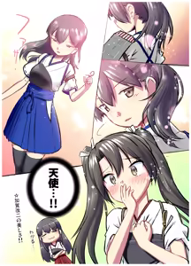 Page 45 of Hiei ni Natta Teitoku - preview thumbnail